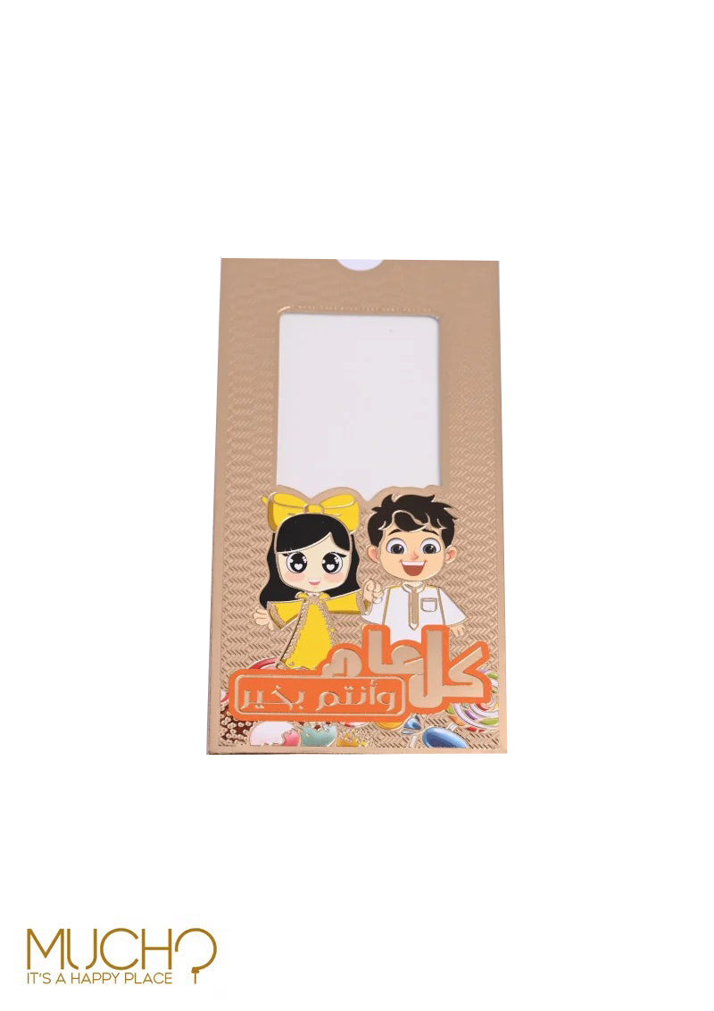 Eid Money Envelope (Pack of 2)