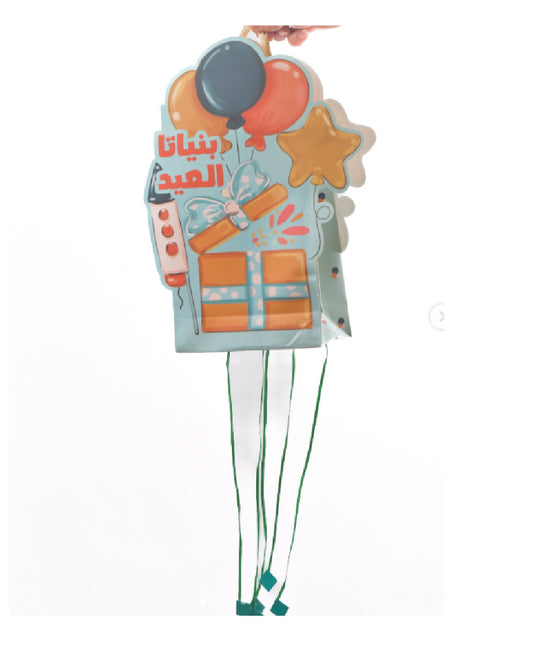 Eid Pinata