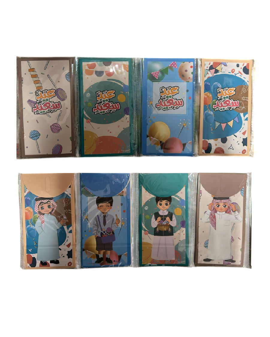 Eid Money Envelope (Pack of 4)