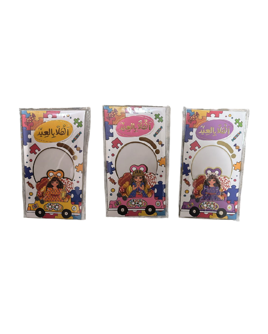 Eid Money Envelope (Pack of 3)