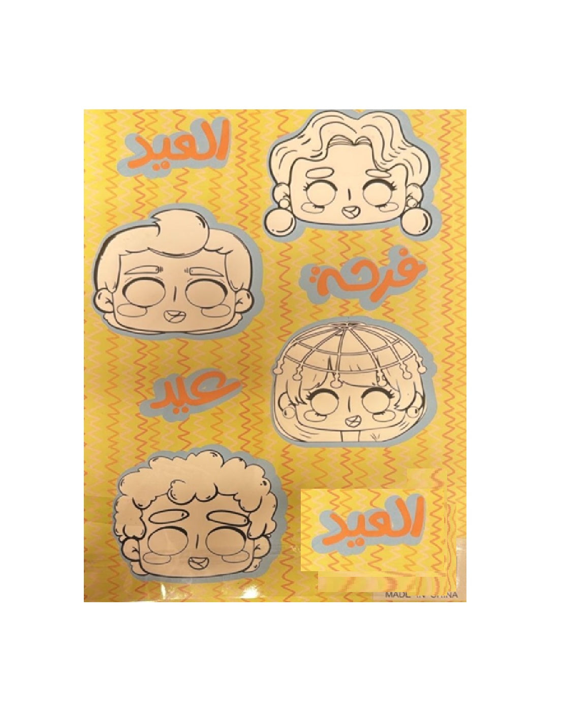 Eid DIY Coloring Masks