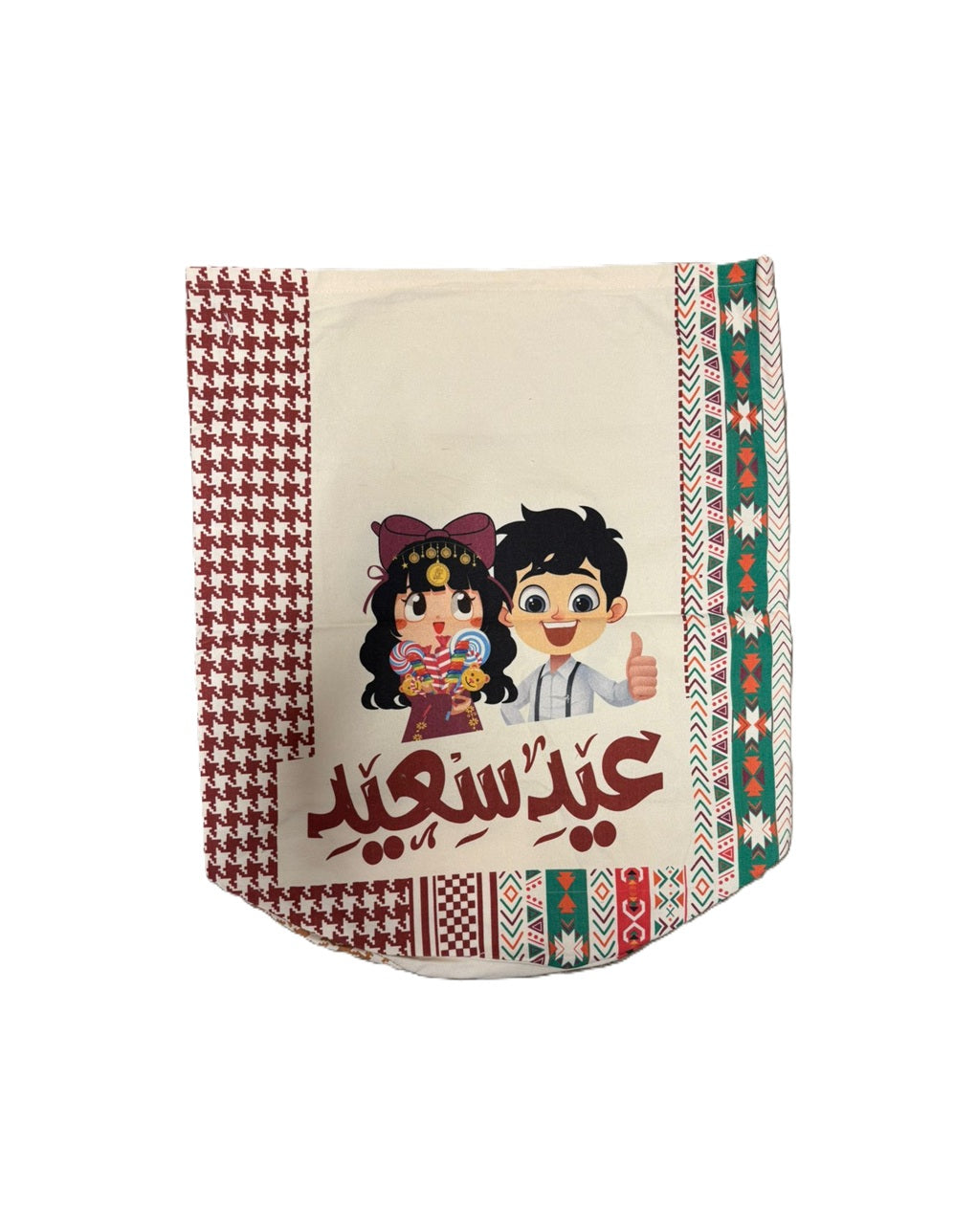 Ramadan/Eid Gift Sac فعاليات العيد