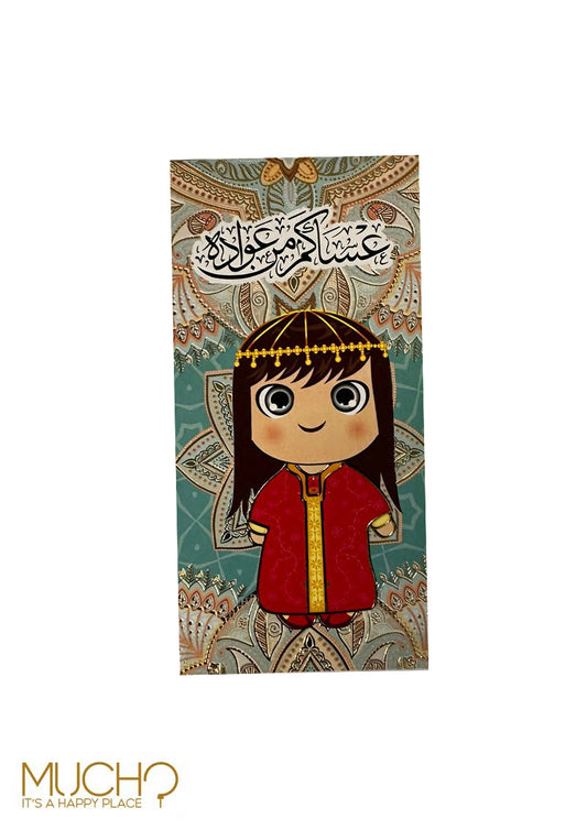 Eid Money Envelope Girls Only (Pack of 4)