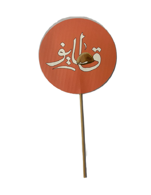 Dates/ Khatayef Toppers