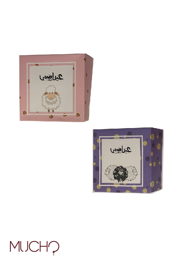 Square Adha Box