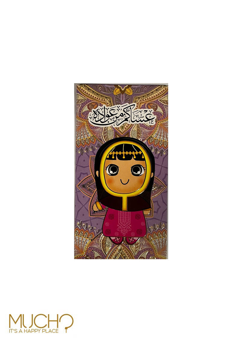 Eid Money Envelope Girls Only (Pack of 4)