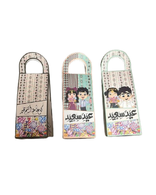 Eid Box (1 Box)