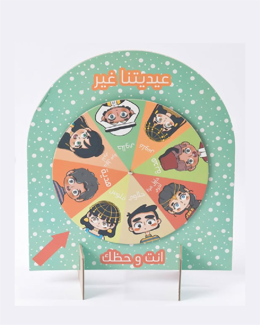 Eid Activity Wheel