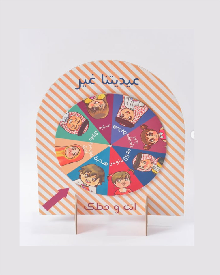 Eid Activity Wheel
