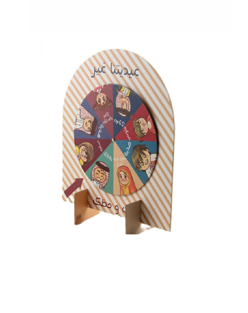 Eid Activity Wheel