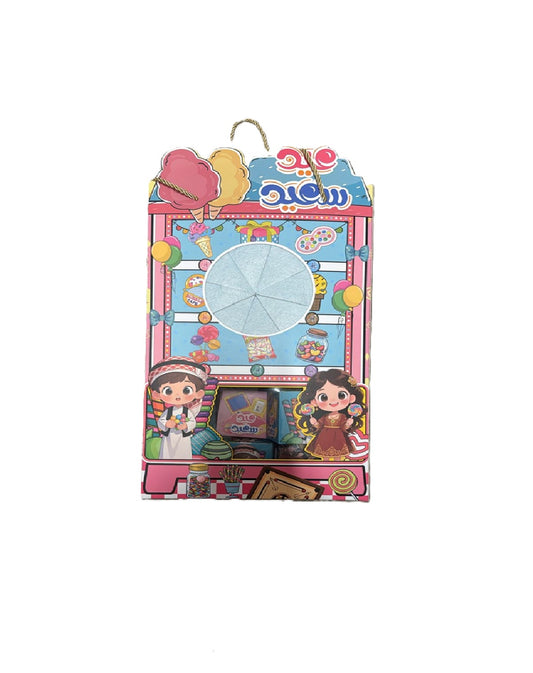 فعاليات العيد