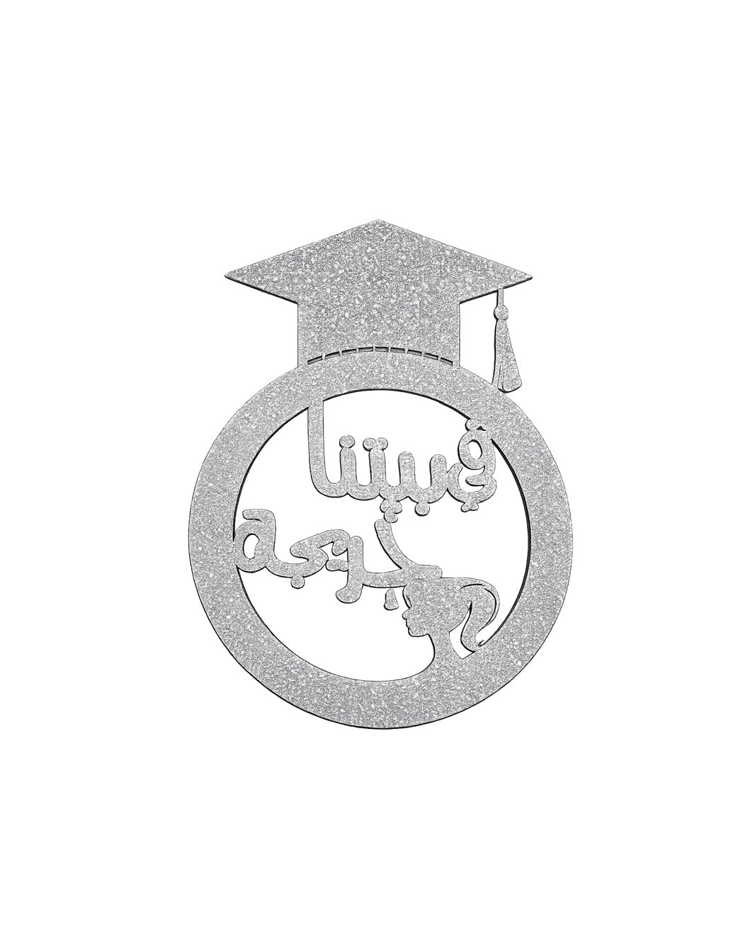 Arabic Graduate Hanging Sign Decor