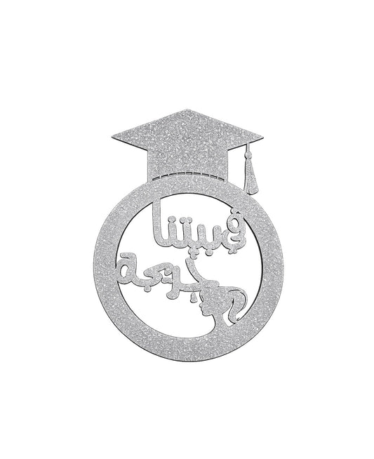 Arabic Graduate Hanging Sign Decor