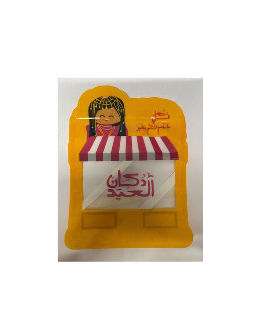 Eid Bags (1 Piece)