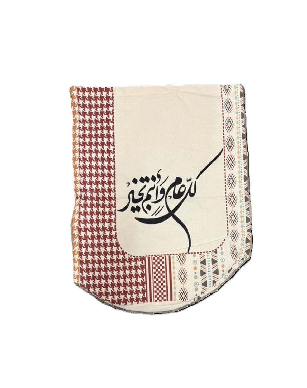 Ramadan/Eid Gift Sac فعاليات العيد
