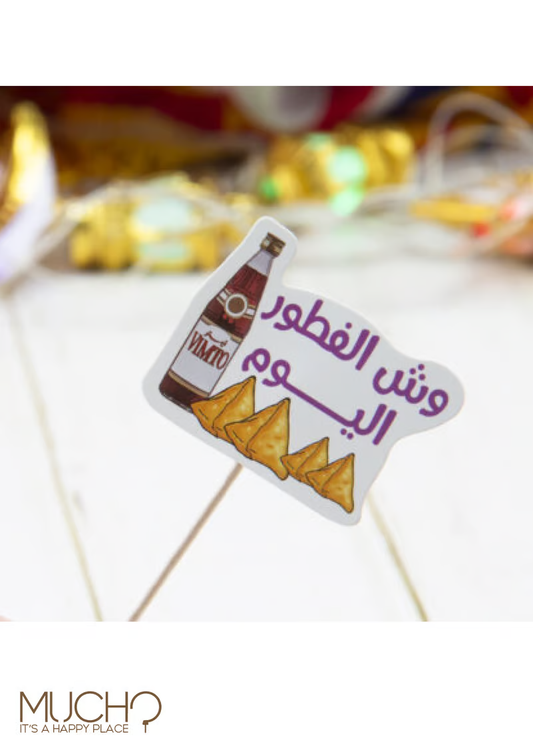 Ramadan Dates / Sweets Sticks