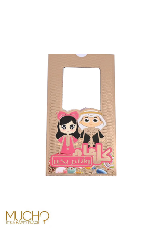 Boy/Girl Envelope (Pack of 2)