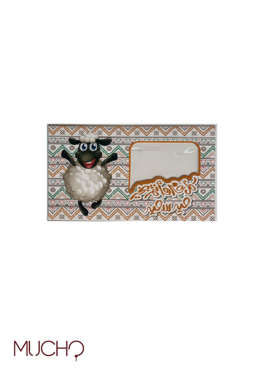Eid AlAdha Money Envelope (Pack of 4)
