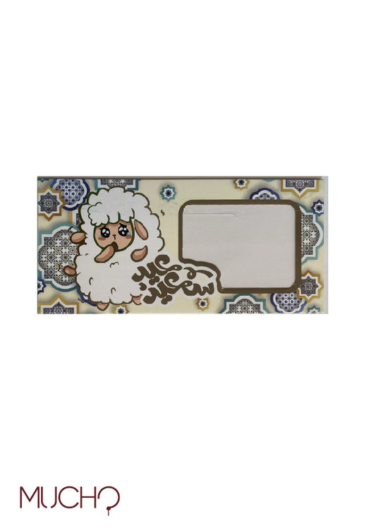 Eid AlAdha Money Envelope (Pack of 2)