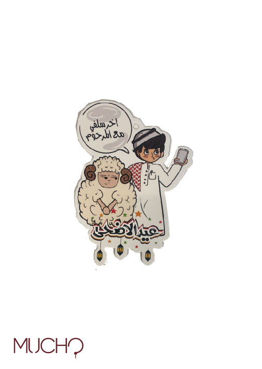 Eid Adha Tag (Pack of 5)