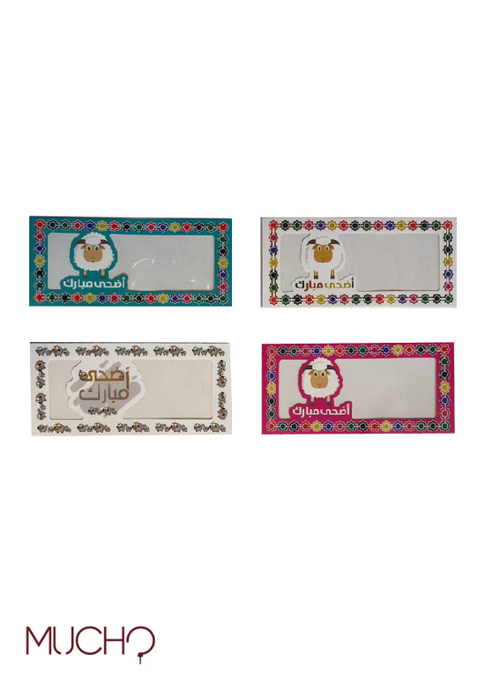 Eid AlAdha Colored Envelopes (Pack of 2)