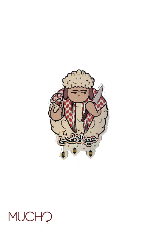 Eid Adha Tag (Pack of 5)