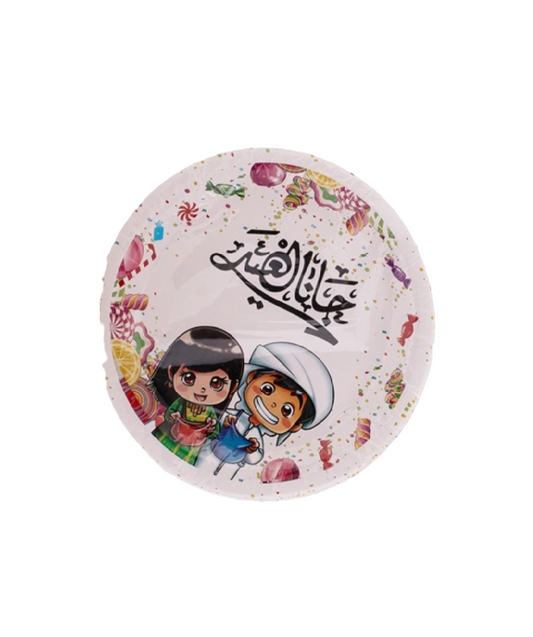 Eid 9 Inch Plate
