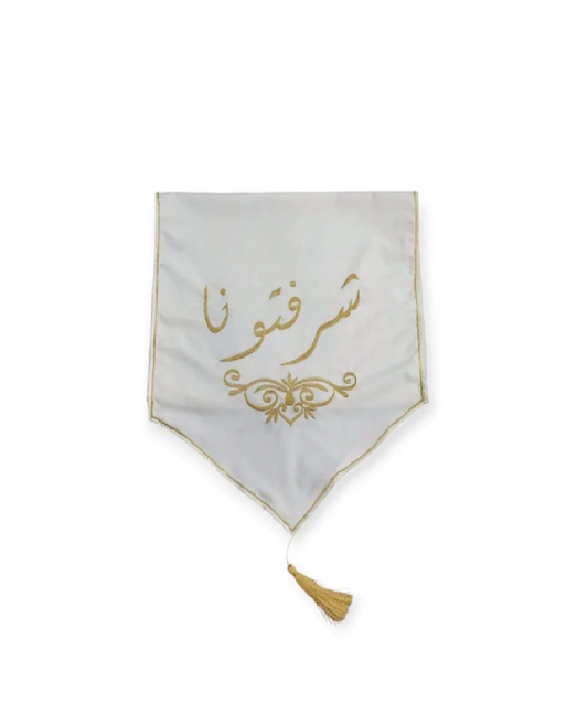 Ramadan Fabric Table Side Runner