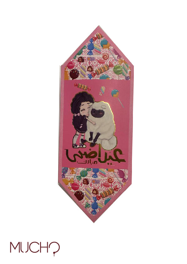 Candy Eid Box